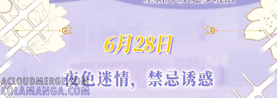 特典公开：6月28日 夜色迷情，禁忌诱惑 第3页
