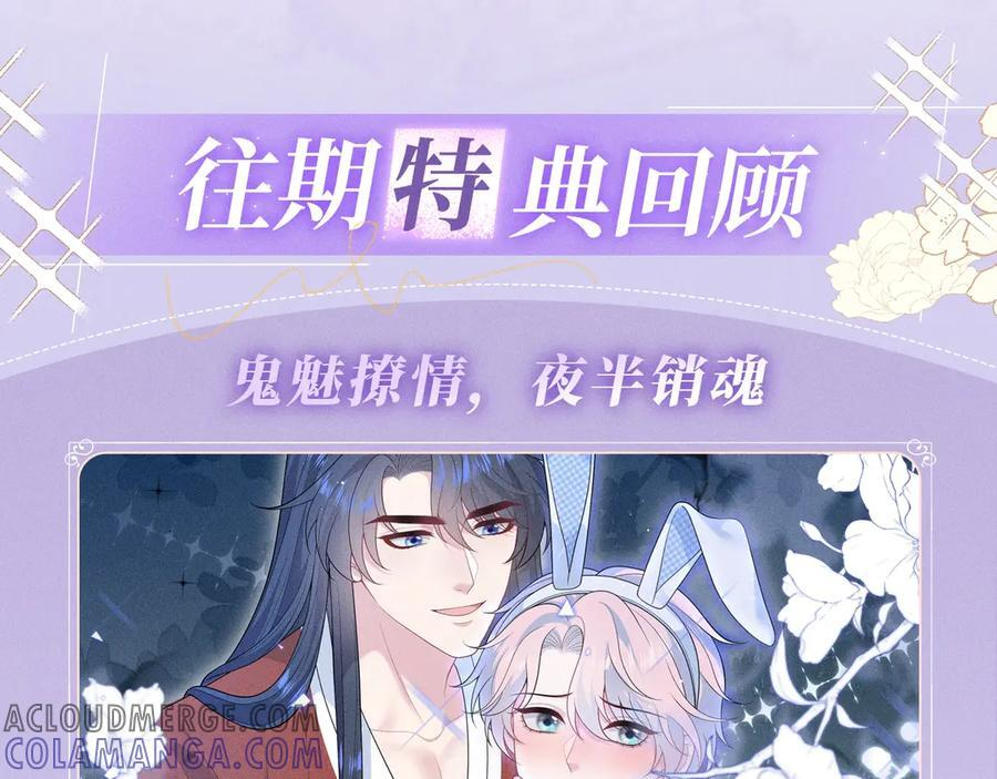 特典公开：6月28日 夜色迷情，禁忌诱惑 第11页
