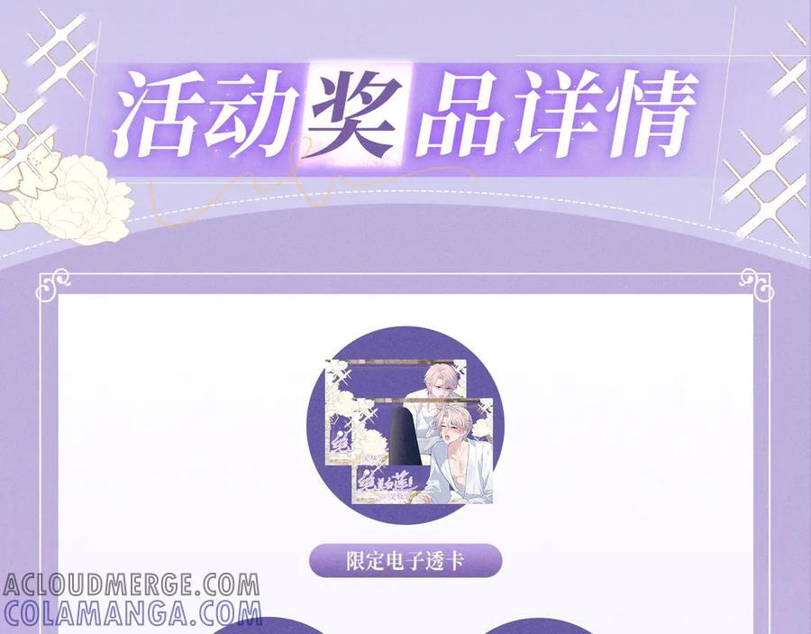 特典公开：6月28日 夜色迷情，禁忌诱惑 第13页