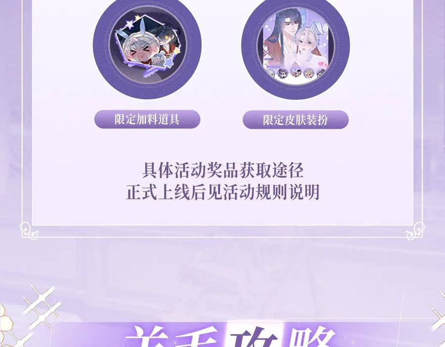 特典公开：6月28日 夜色迷情，禁忌诱惑 第14页