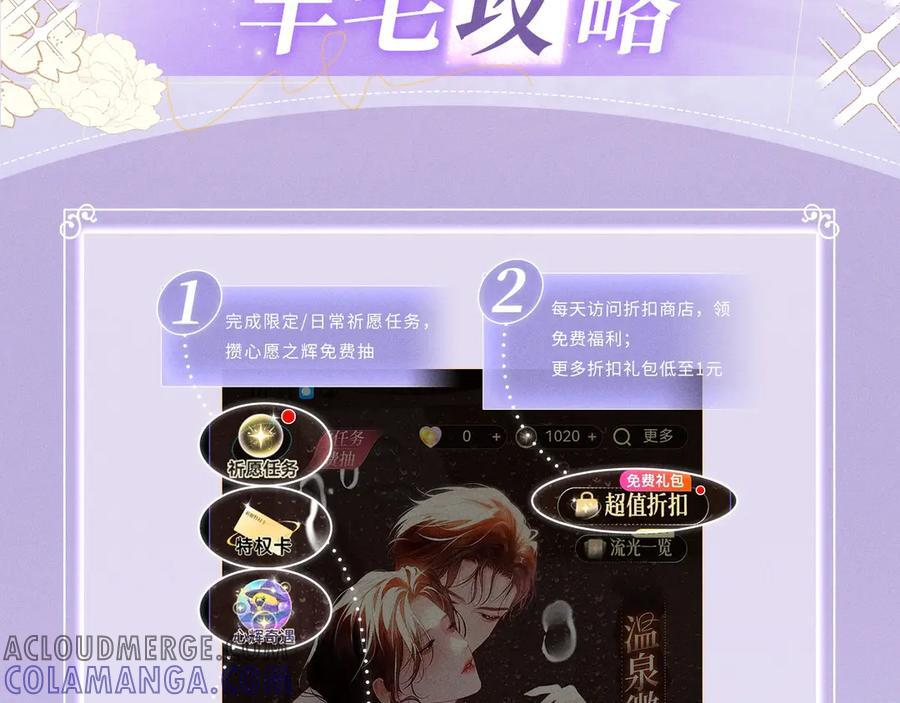 特典公开：6月28日 夜色迷情，禁忌诱惑 第15页