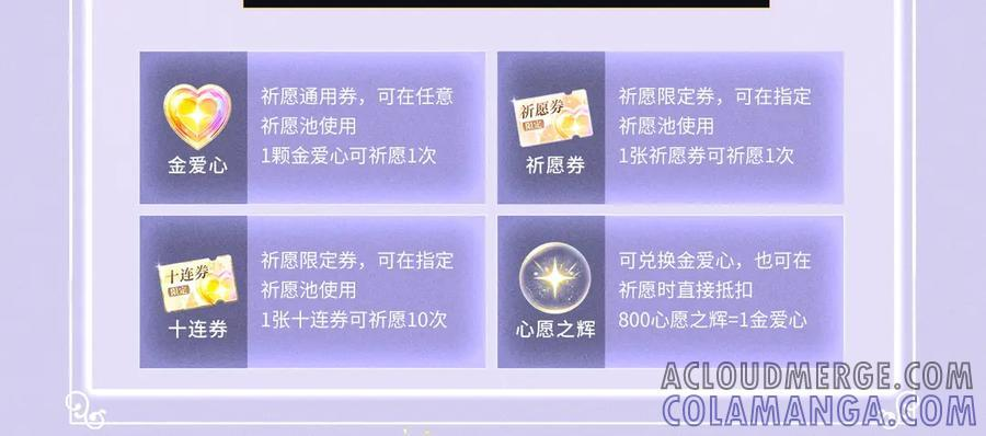 特典公开：6月28日 夜色迷情，禁忌诱惑 第17页