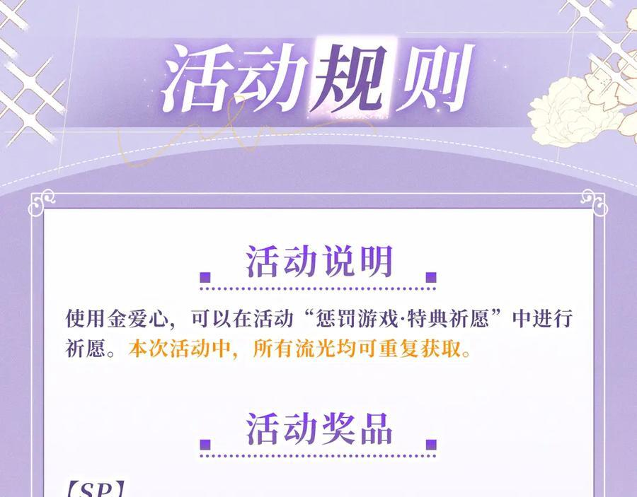 特典公开：6月28日 夜色迷情，禁忌诱惑 第18页
