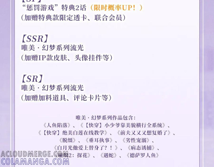 特典公开：6月28日 夜色迷情，禁忌诱惑 第19页