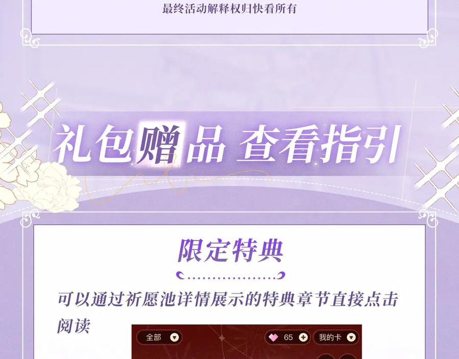 特典公开：6月28日 夜色迷情，禁忌诱惑 第20页