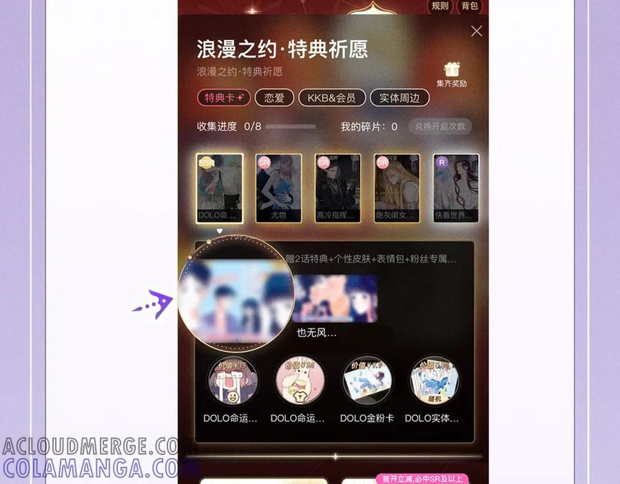 特典公开：6月28日 夜色迷情，禁忌诱惑 第21页