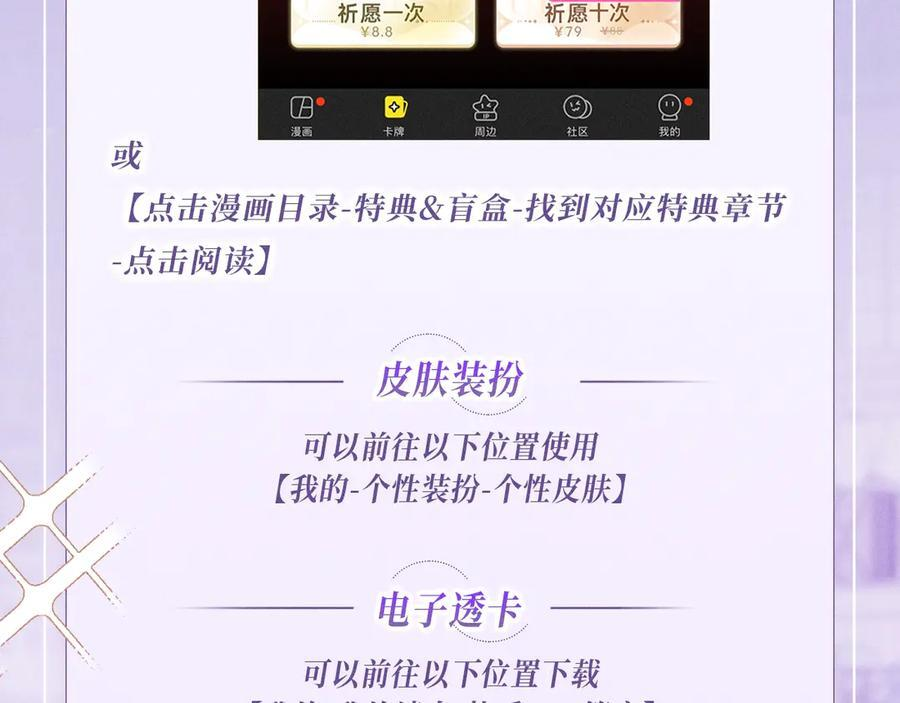 特典公开：6月28日 夜色迷情，禁忌诱惑 第22页