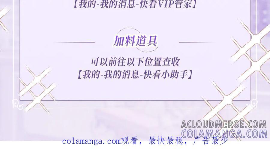 特典公开：6月28日 夜色迷情，禁忌诱惑 第23页