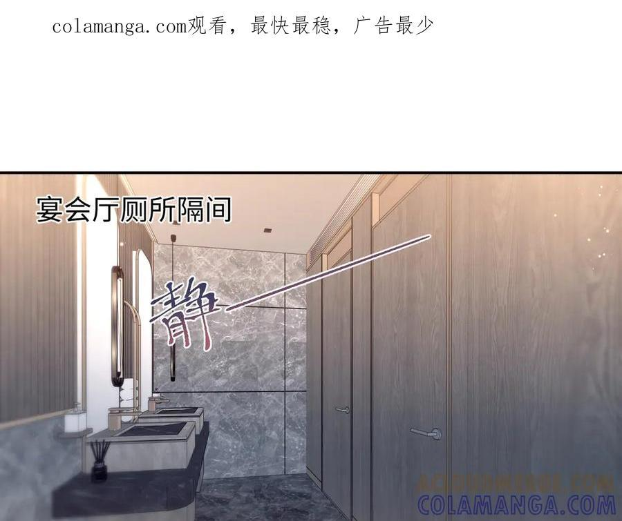 438 我来当霸总？ 第1页