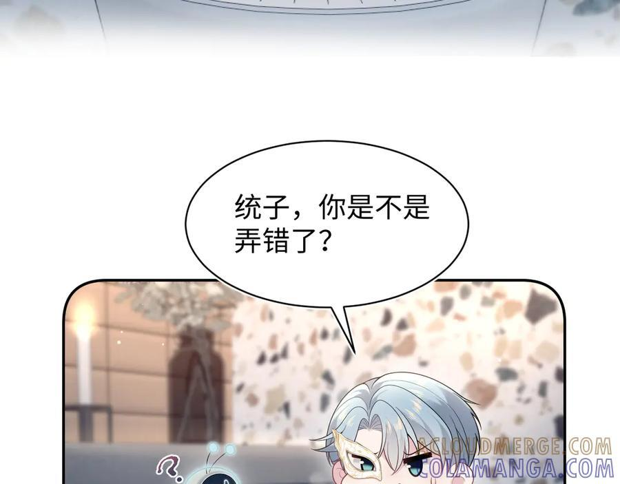 438 我来当霸总？ 第5页