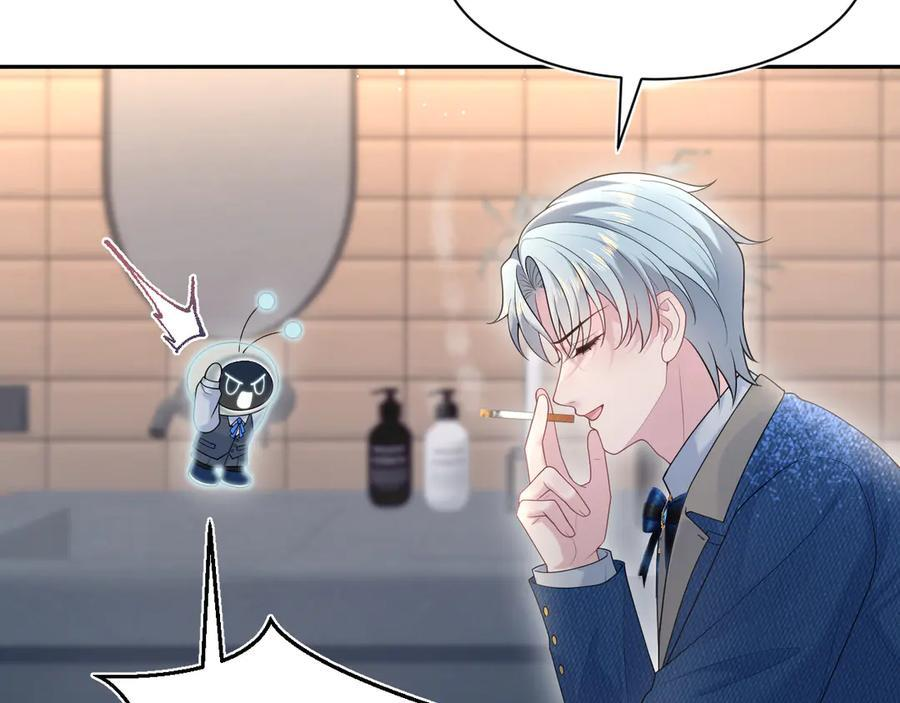 438 我来当霸总？ 第7页