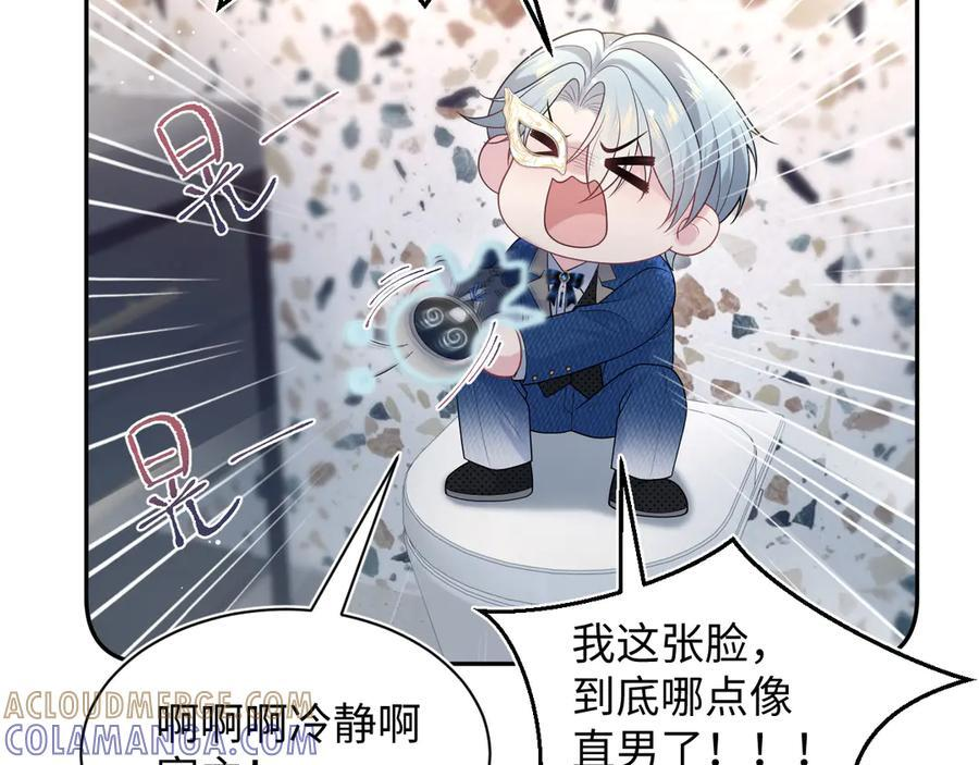438 我来当霸总？ 第9页