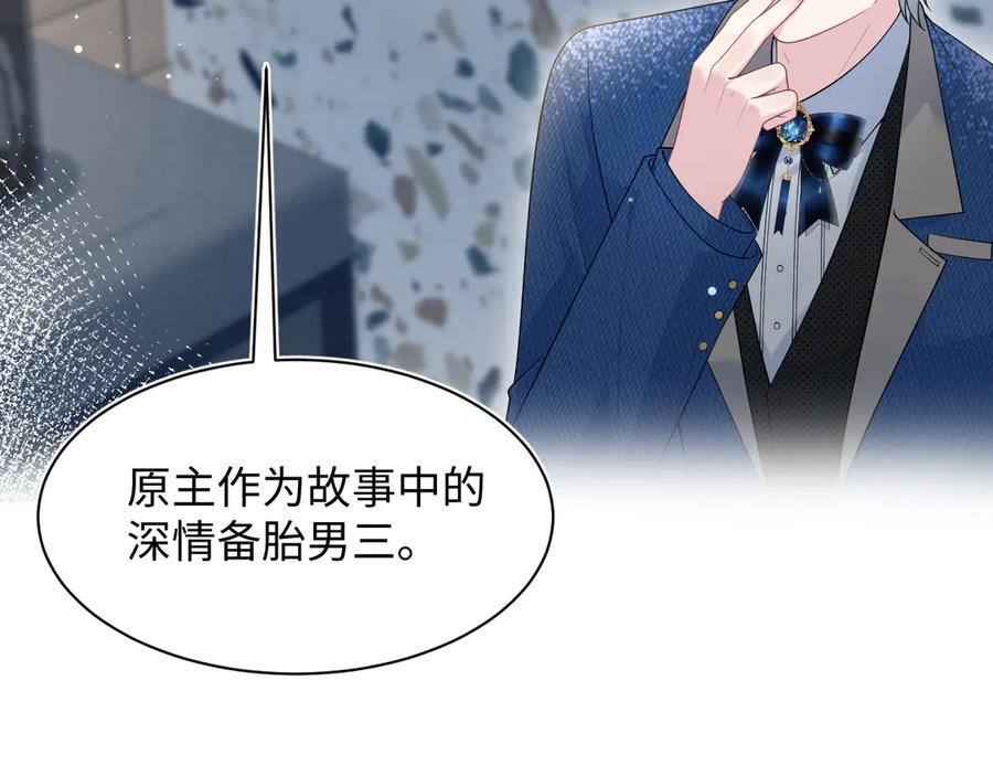438 我来当霸总？ 第14页