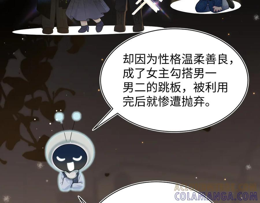 438 我来当霸总？ 第17页