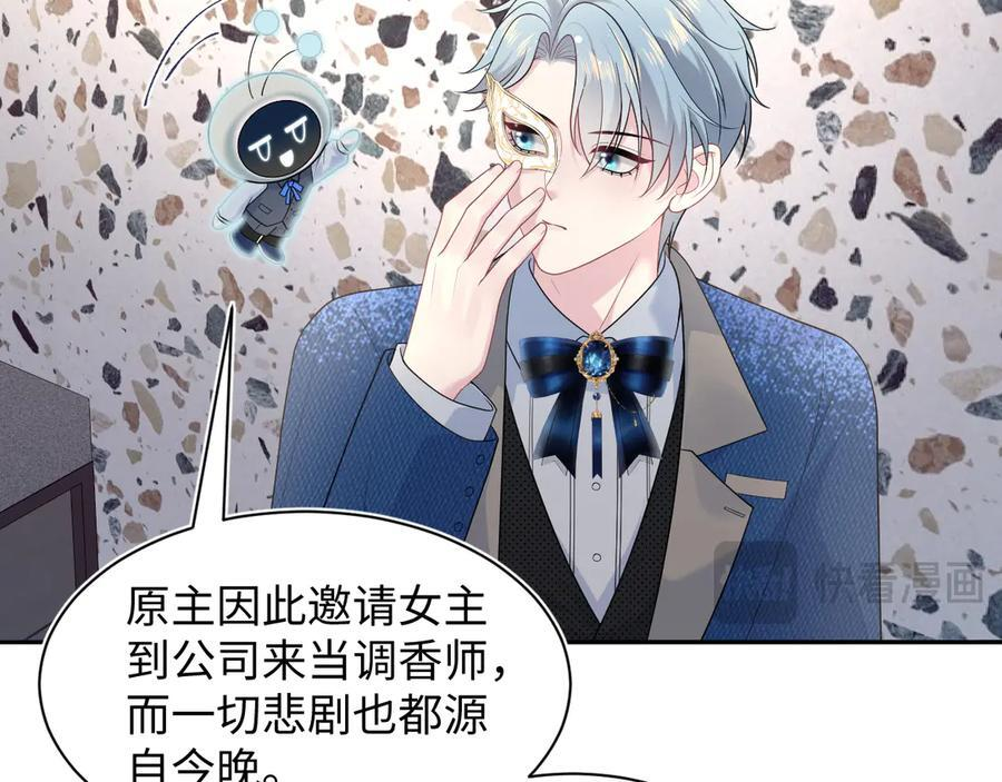 438 我来当霸总？ 第22页