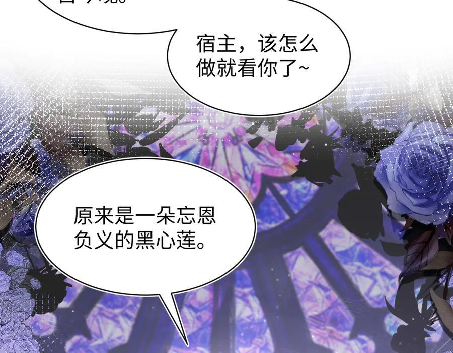 438 我来当霸总？ 第23页