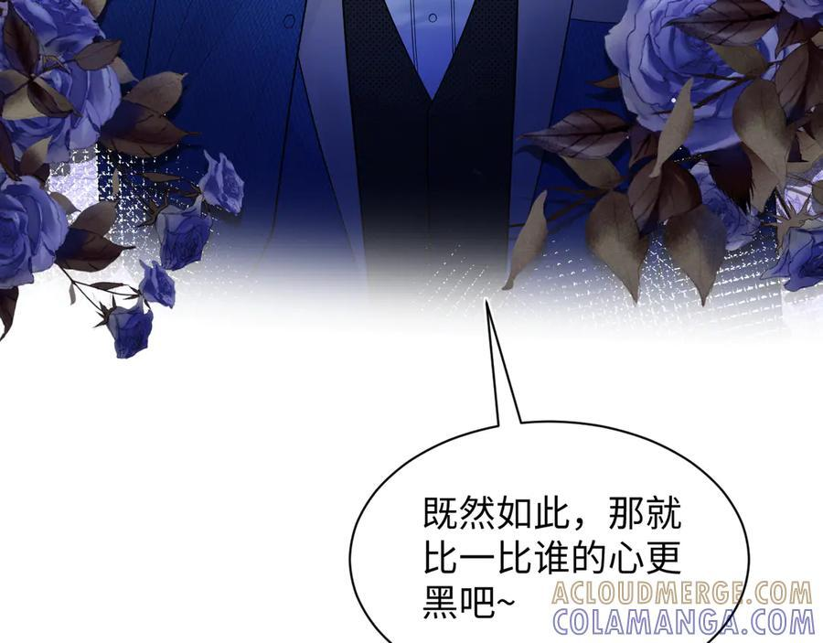 438 我来当霸总？ 第25页