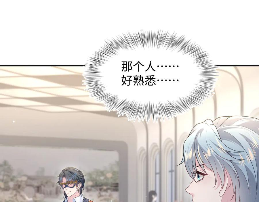 438 我来当霸总？ 第34页