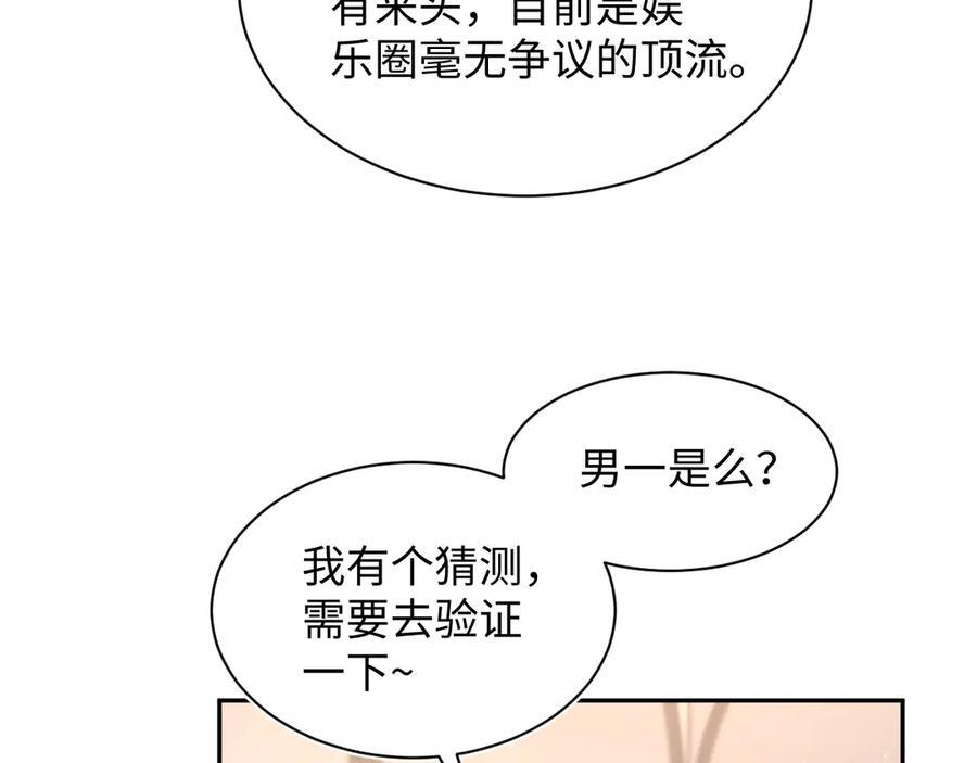 438 我来当霸总？ 第40页