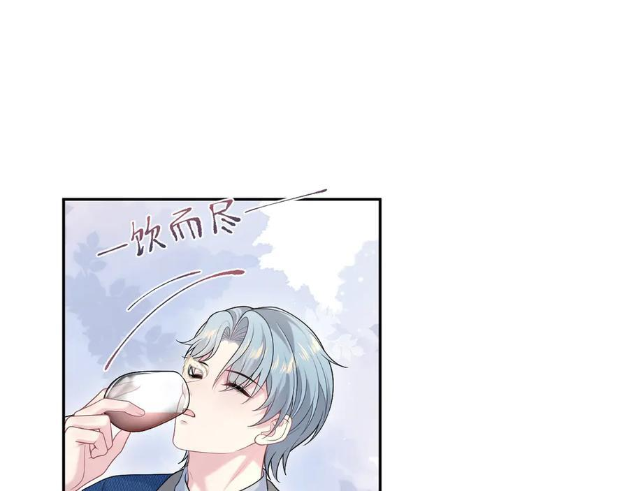438 我来当霸总？ 第43页