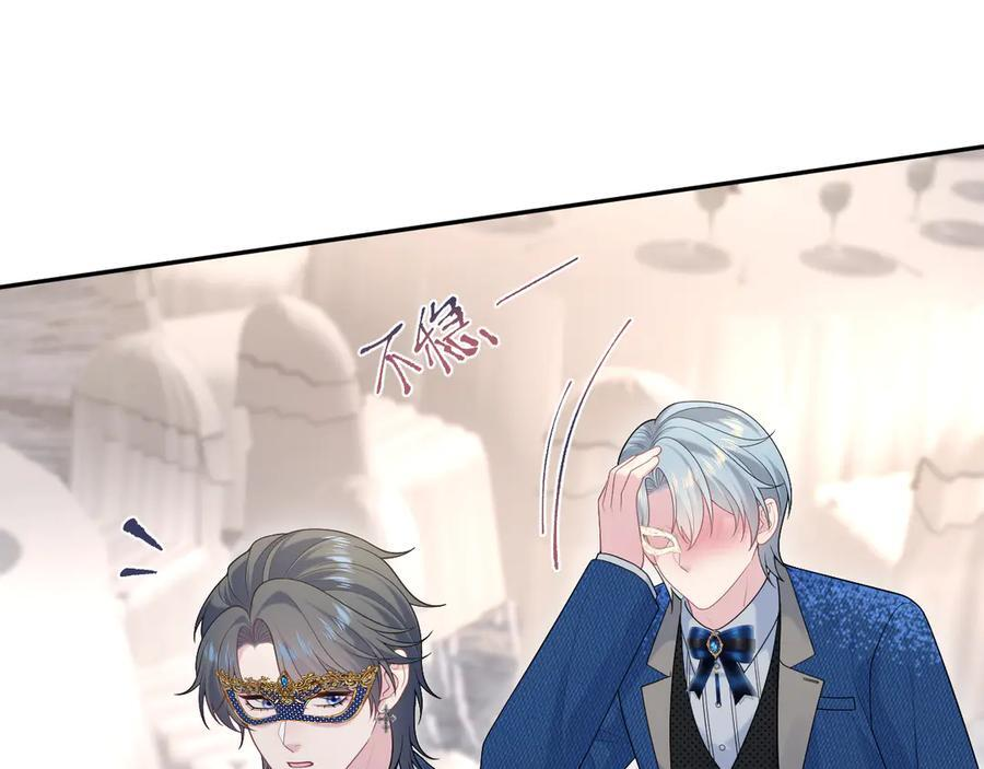 438 我来当霸总？ 第46页