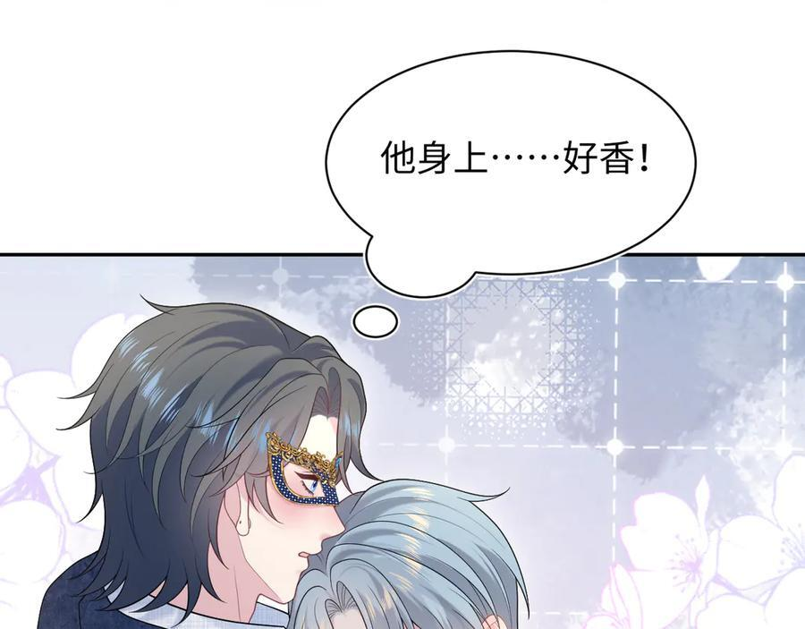 438 我来当霸总？ 第51页
