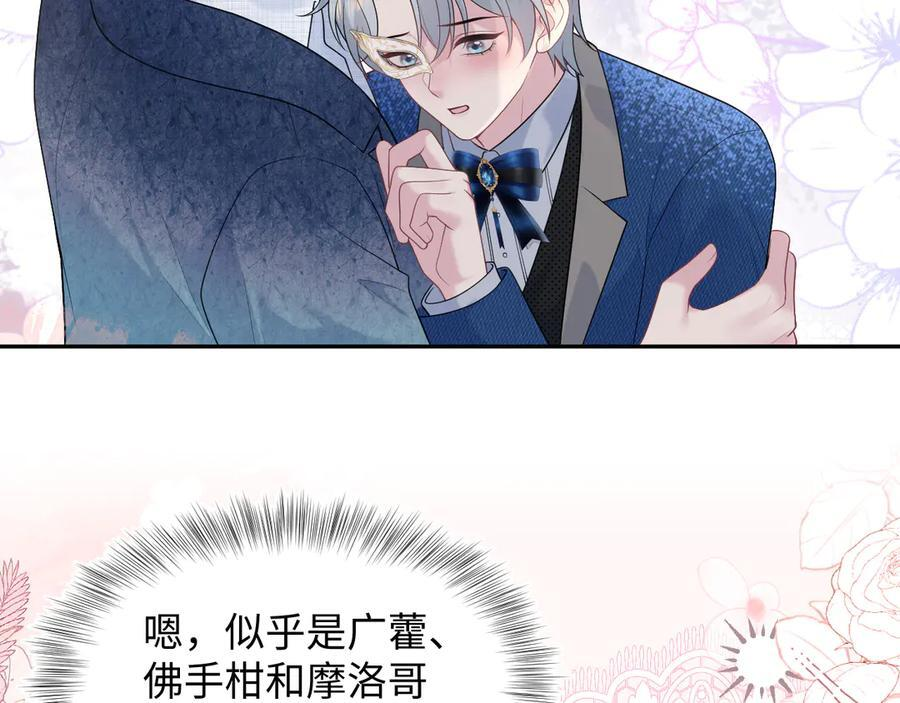 438 我来当霸总？ 第52页