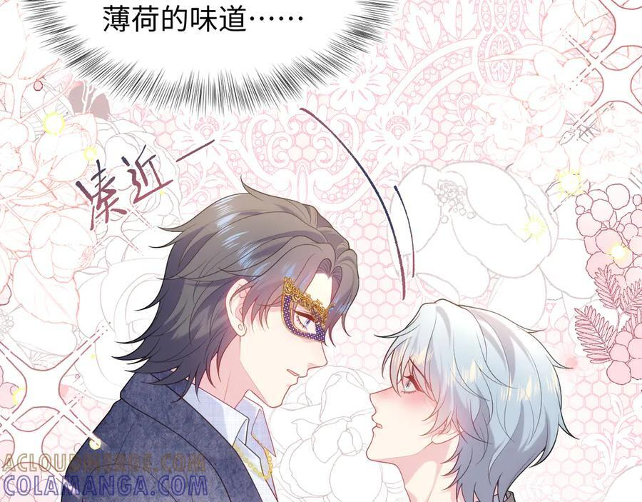 438 我来当霸总？ 第53页