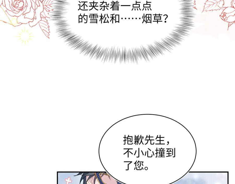 438 我来当霸总？ 第55页