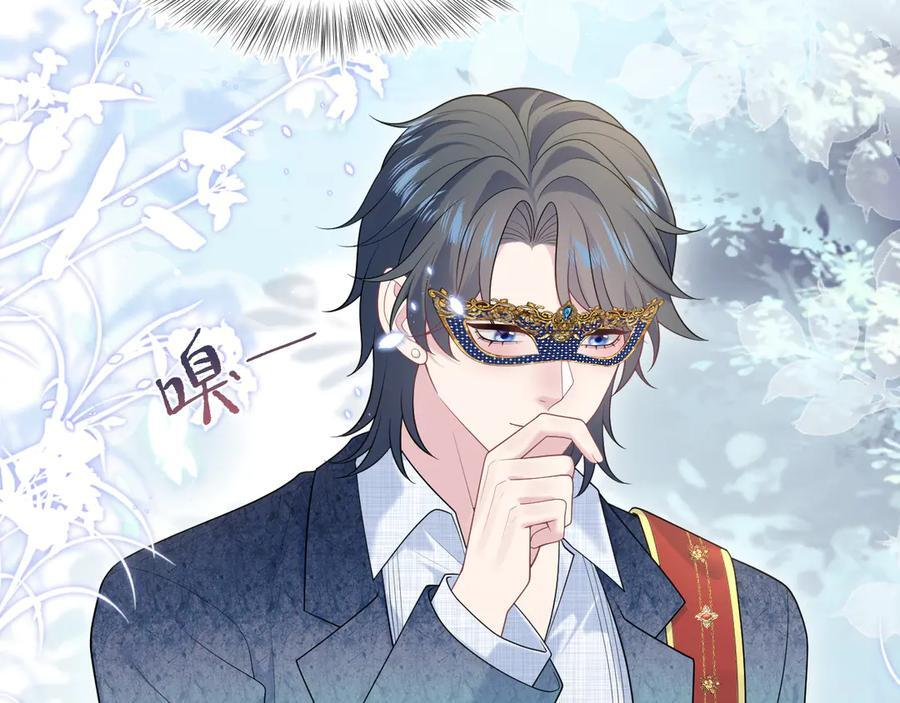 438 我来当霸总？ 第62页