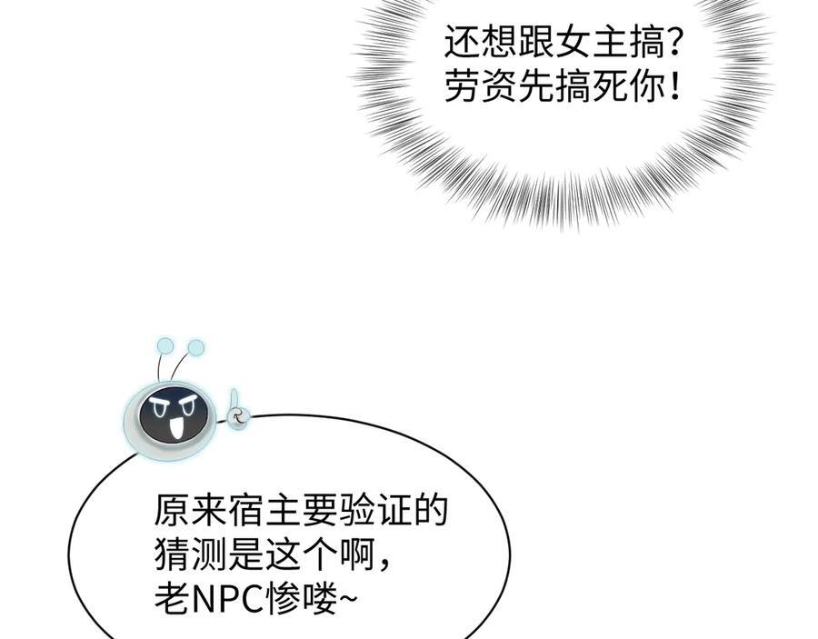 438 我来当霸总？ 第66页