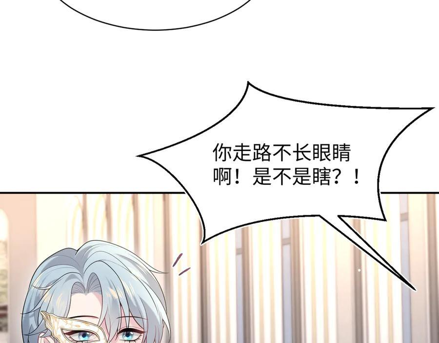 438 我来当霸总？ 第67页