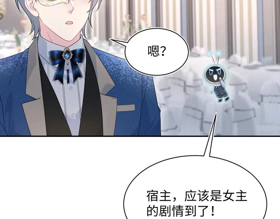 438 我来当霸总？ 第68页