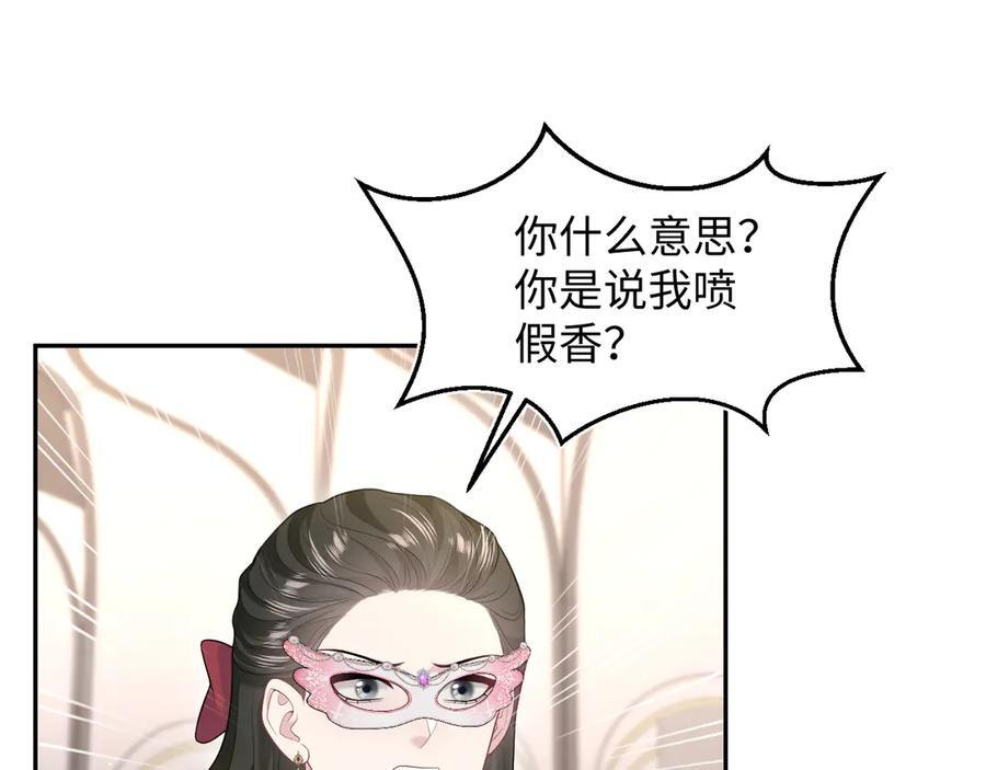 438 我来当霸总？ 第74页