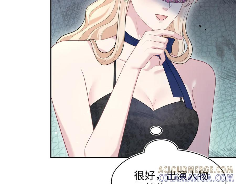 438 我来当霸总？ 第77页