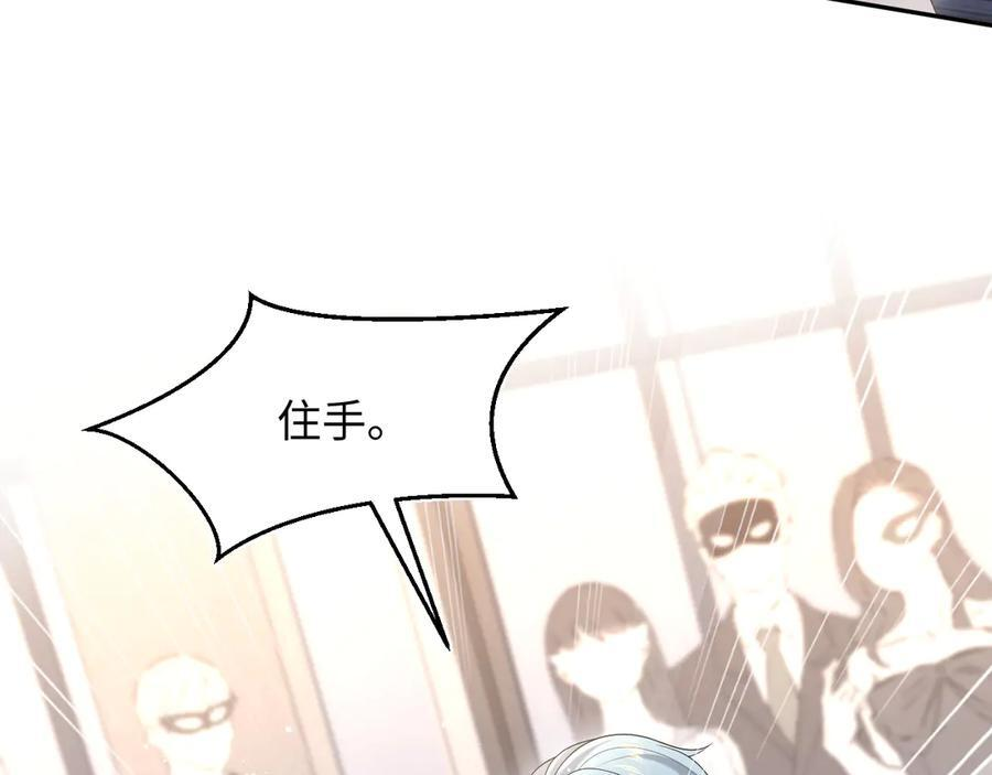 438 我来当霸总？ 第83页