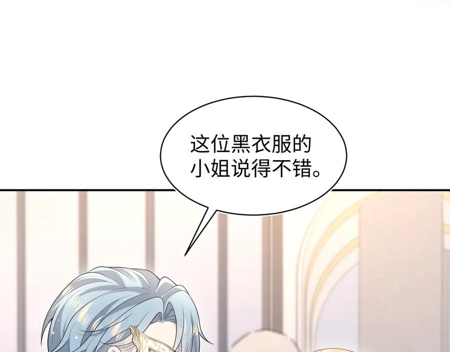 438 我来当霸总？ 第86页