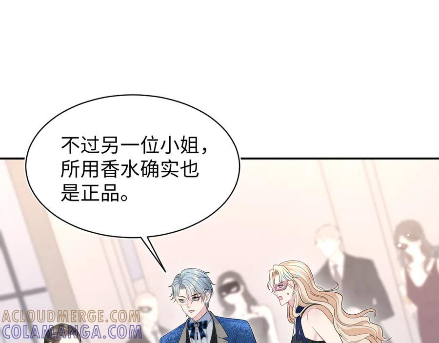 438 我来当霸总？ 第89页