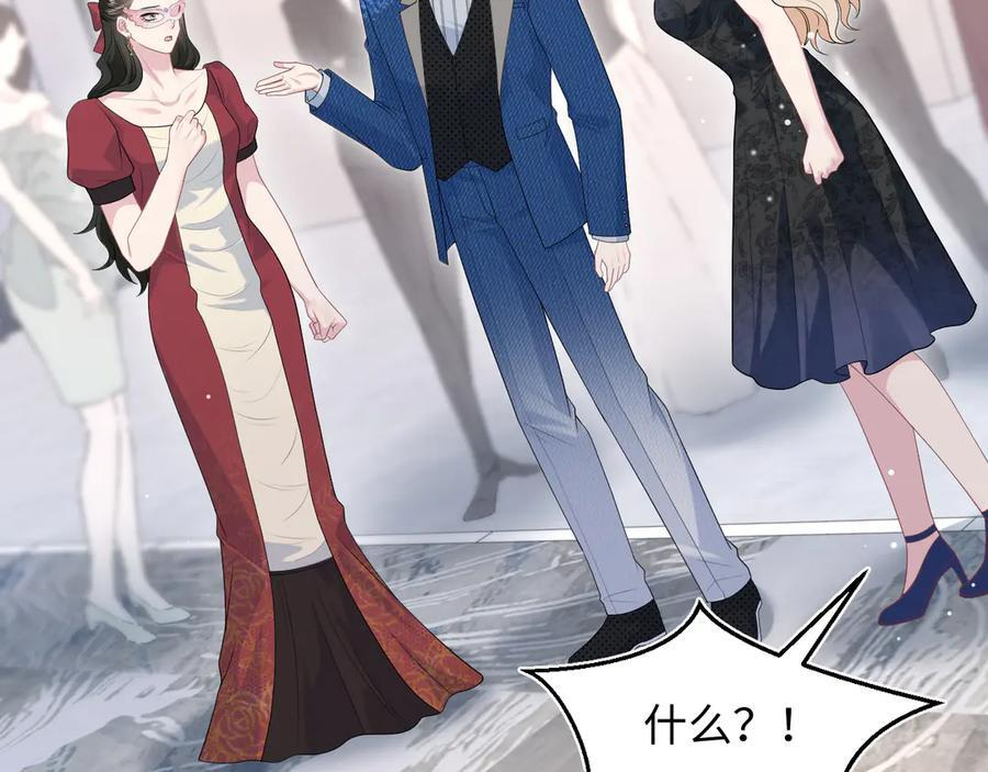 438 我来当霸总？ 第90页