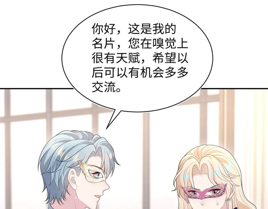 438 我来当霸总？ 第94页