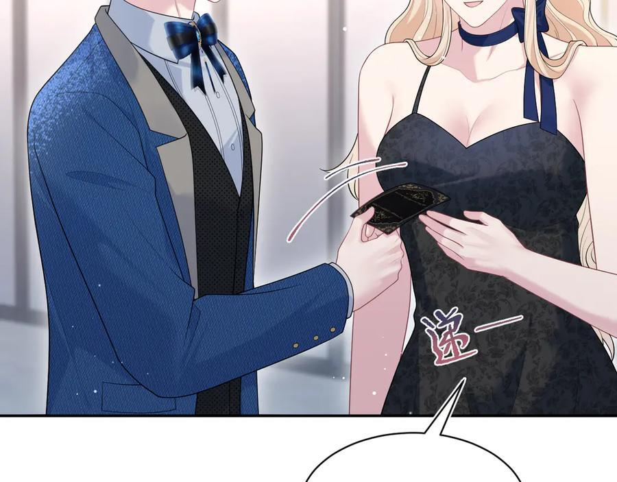 438 我来当霸总？ 第95页