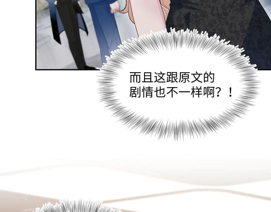 438 我来当霸总？ 第98页