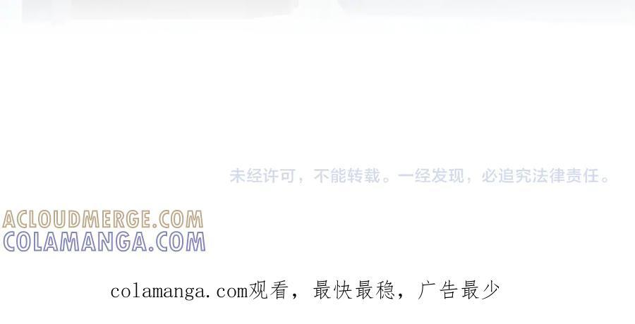 438 我来当霸总？ 第101页