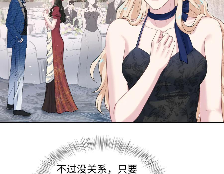 438 我来当霸总？ 第103页