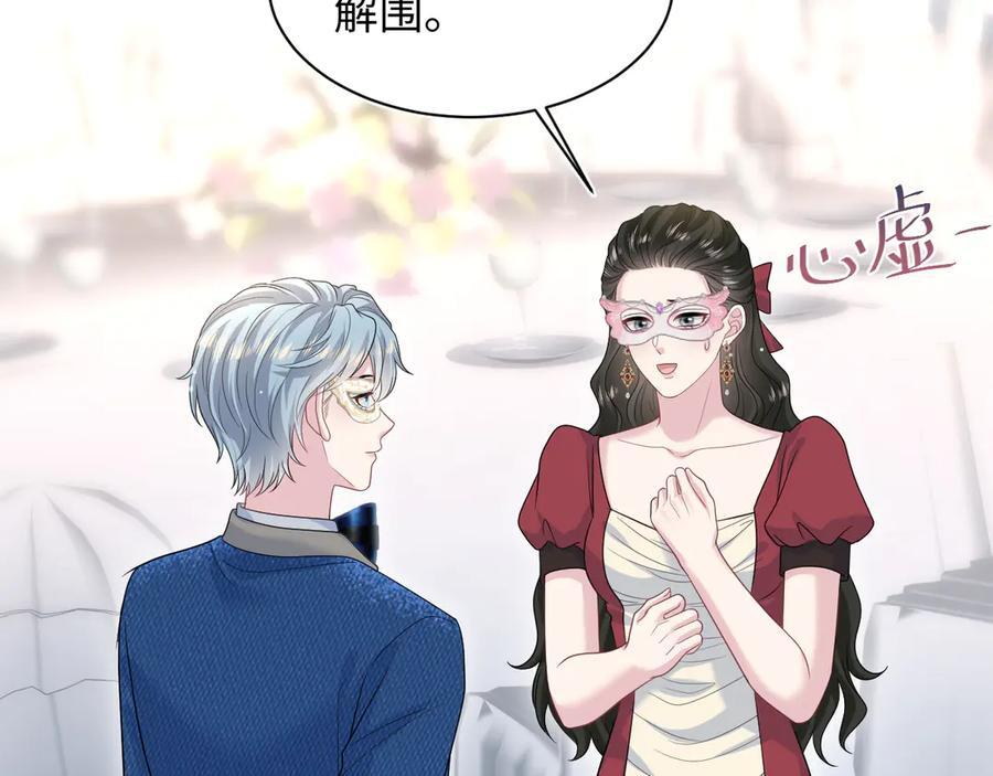 439 无实物表演中招 第5页