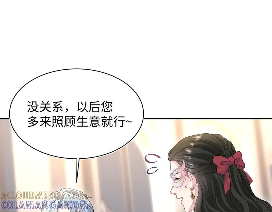 439 无实物表演中招 第7页