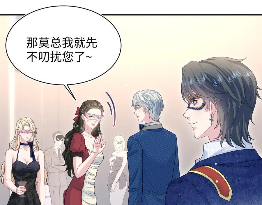439 无实物表演中招 第12页