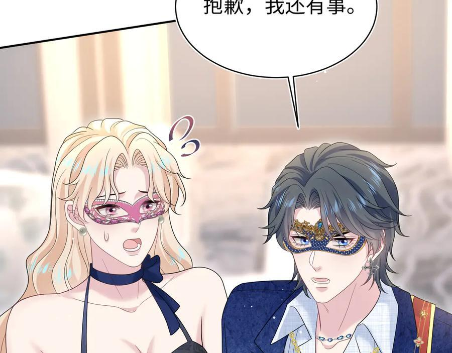 439 无实物表演中招 第21页