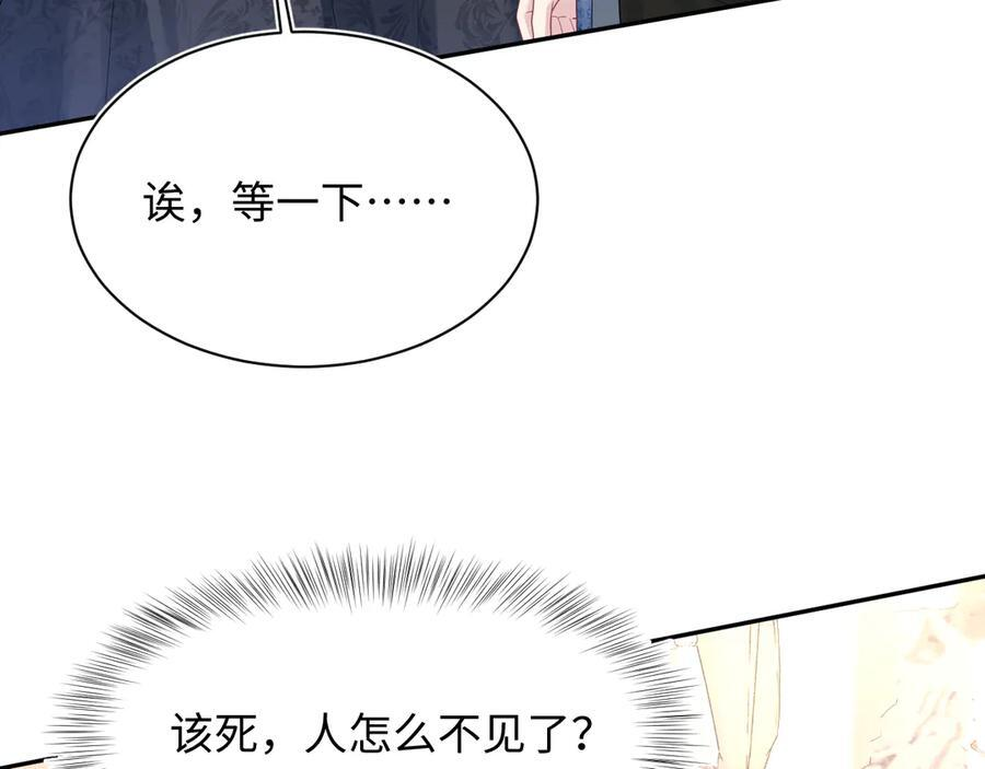 439 无实物表演中招 第23页