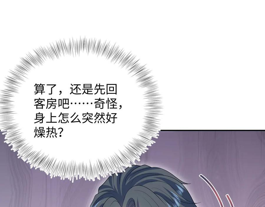 439 无实物表演中招 第30页